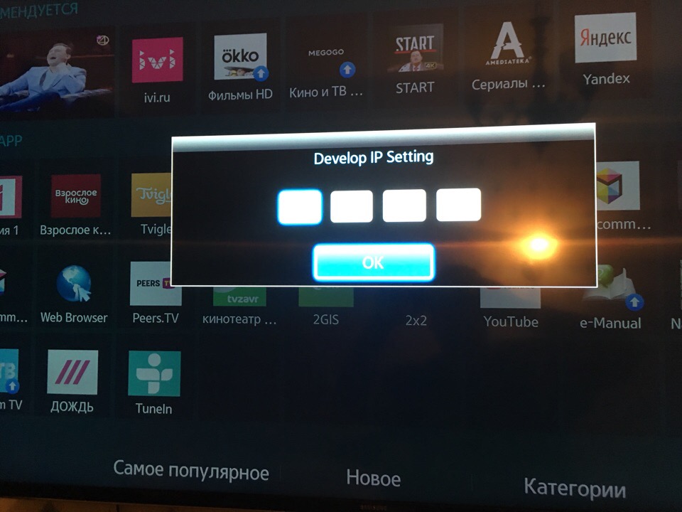 Fork Smart Tv Samsung