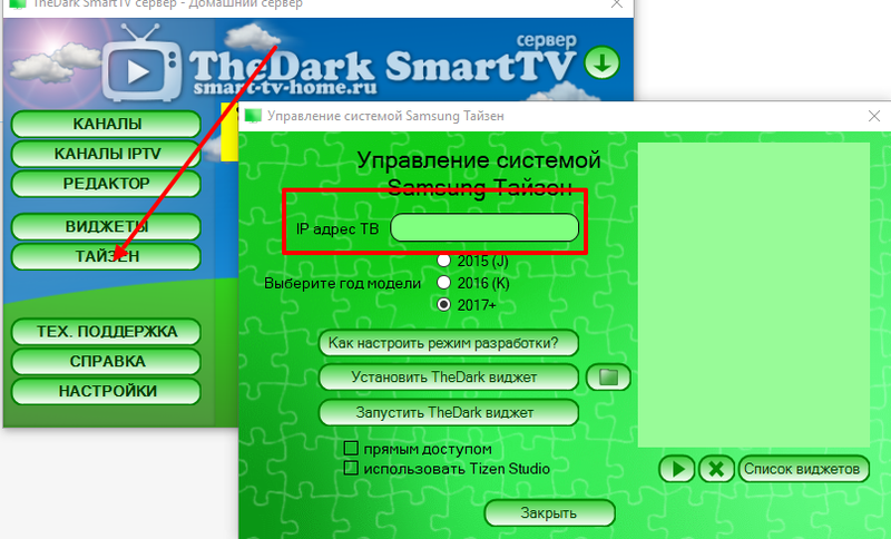 Файл:TheDark SmartTV Media Center.png